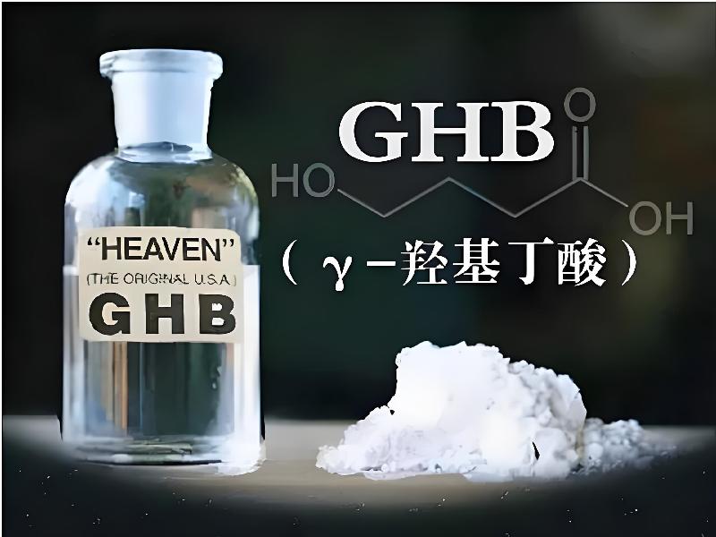 强效睡眠药6199-gcb型号